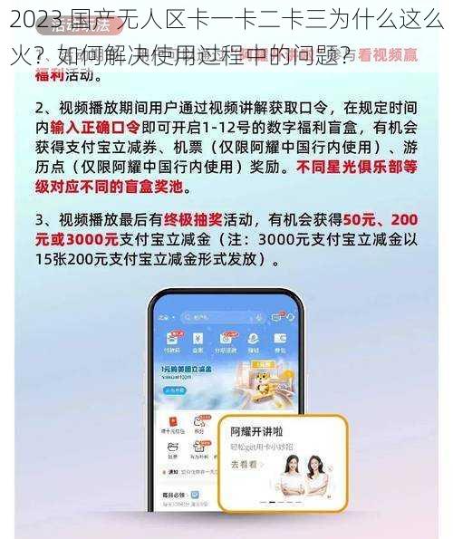 2023 国产无人区卡一卡二卡三为什么这么火？如何解决使用过程中的问题？