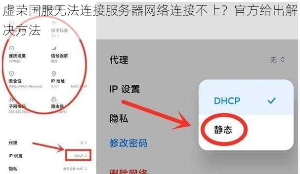 虚荣国服无法连接服务器网络连接不上？官方给出解决方法